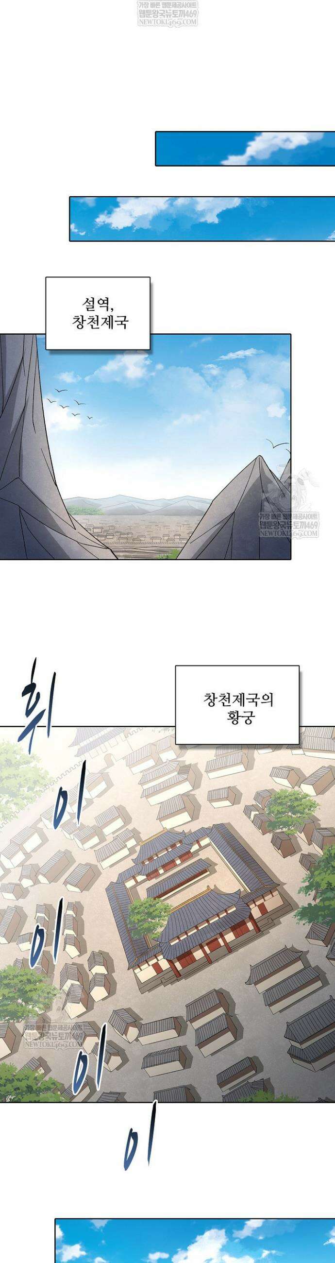 절세무신 685화 3