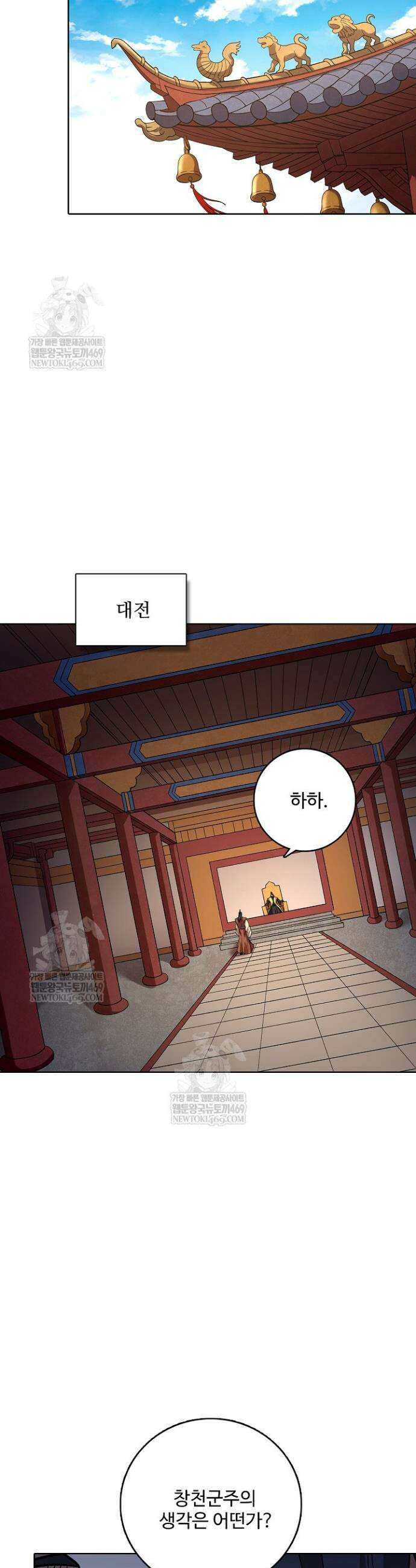 절세무신 685화 4
