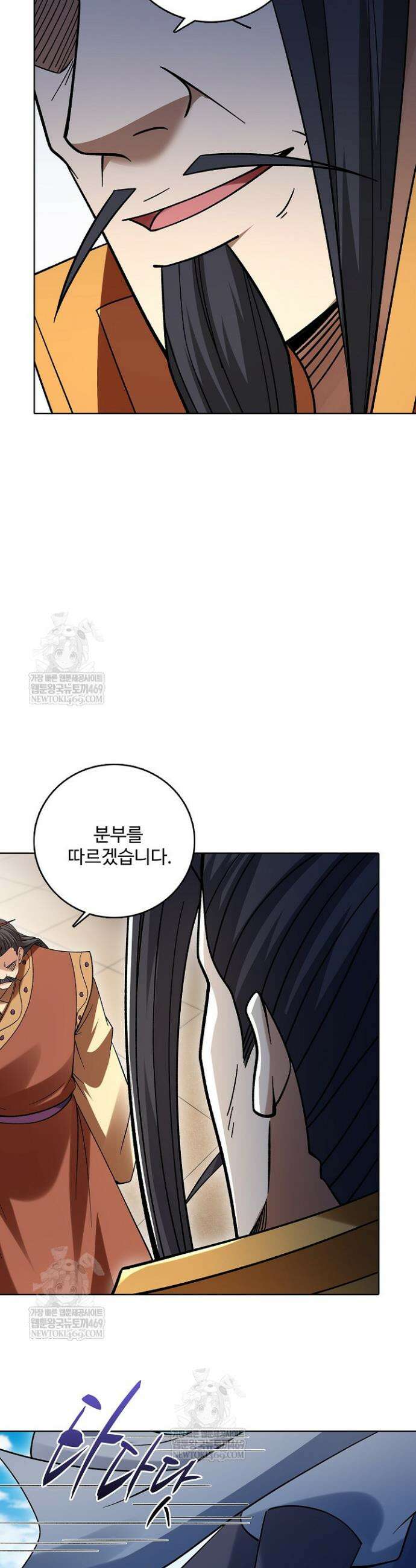 절세무신 685화 5