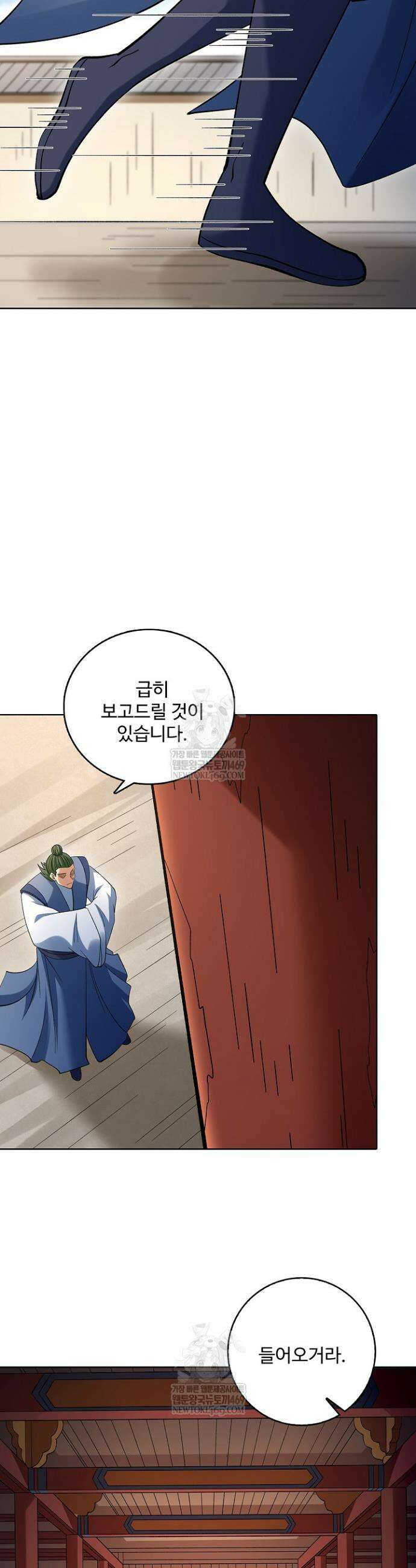 절세무신 685화 6