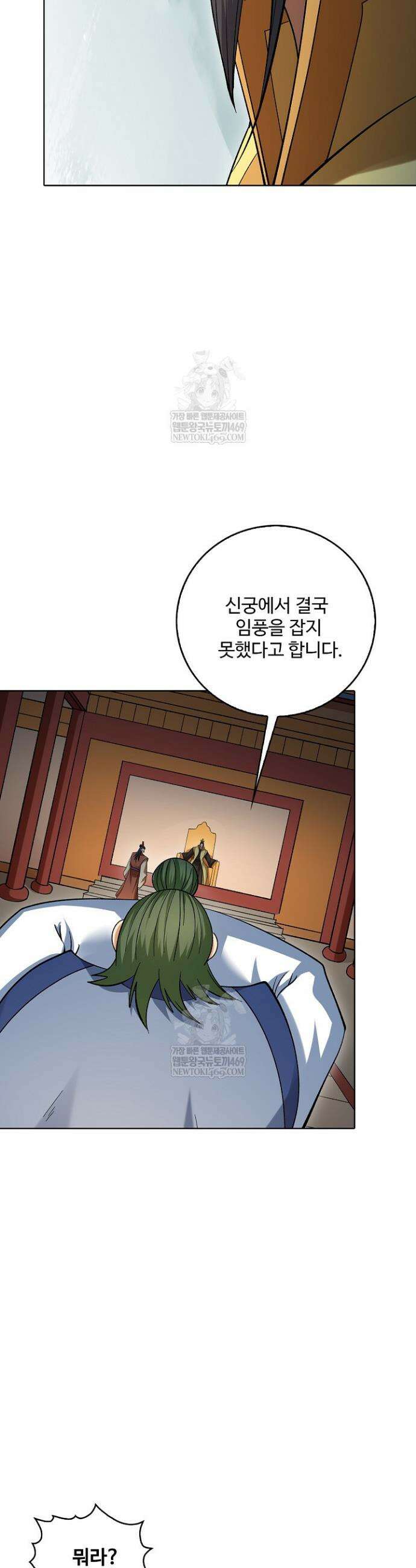 절세무신 685화 8