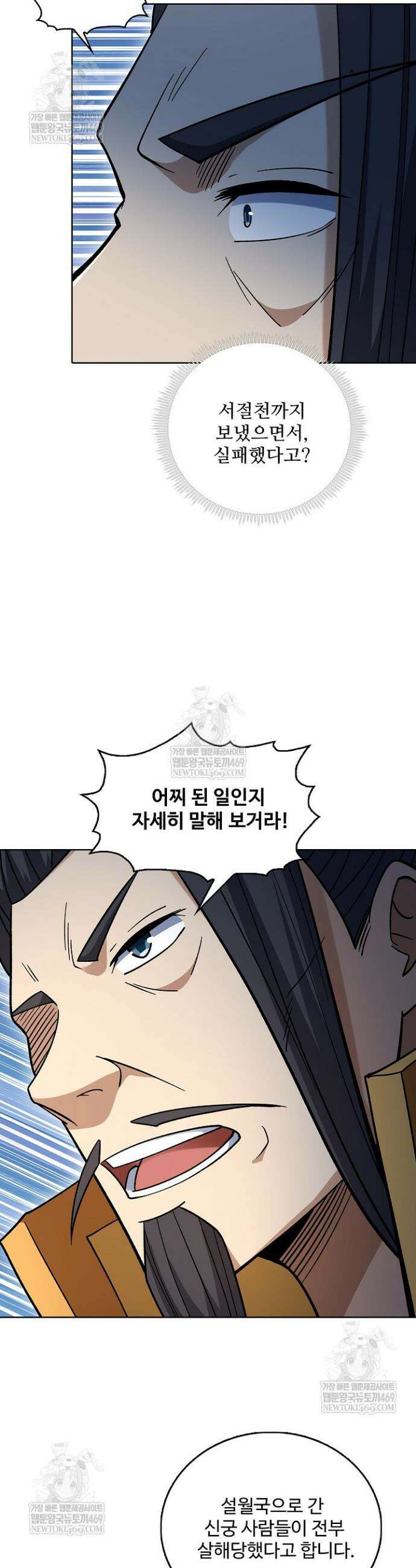 절세무신 685화 9