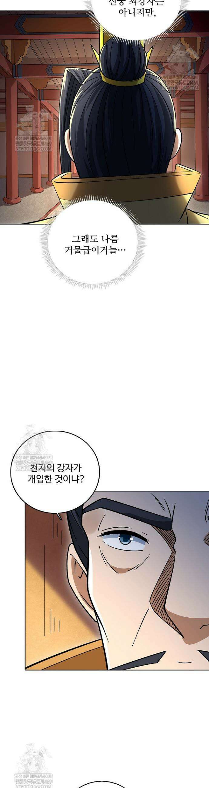 절세무신 685화 11
