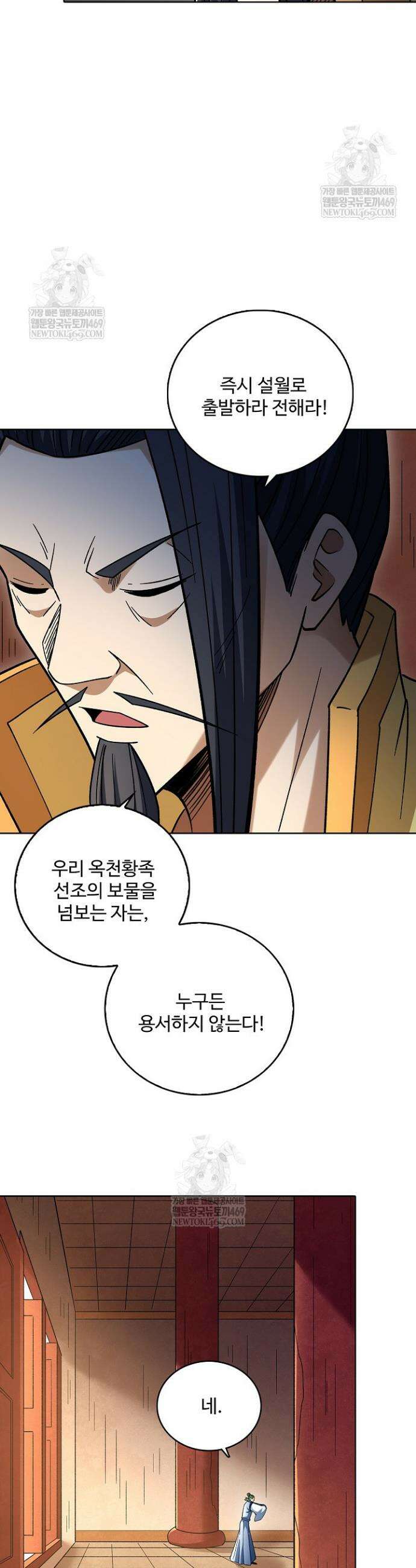 절세무신 685화 13