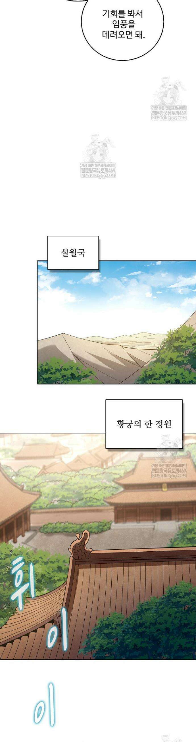 절세무신 685화 15