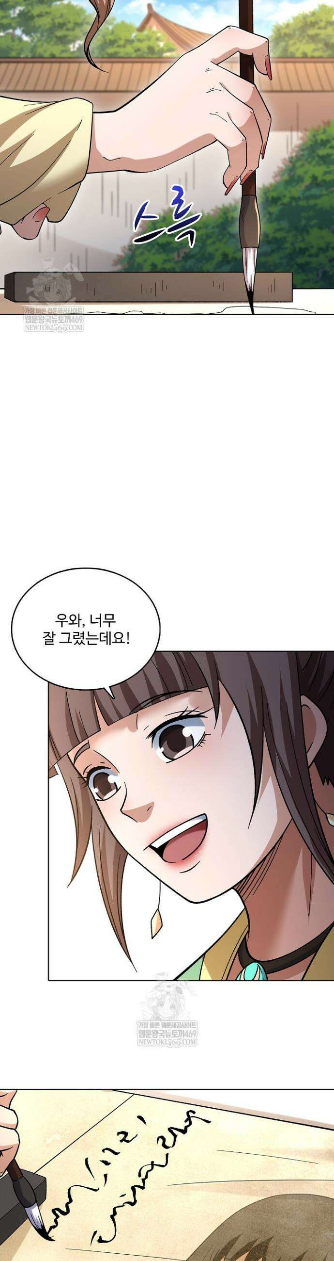 절세무신 685화 17