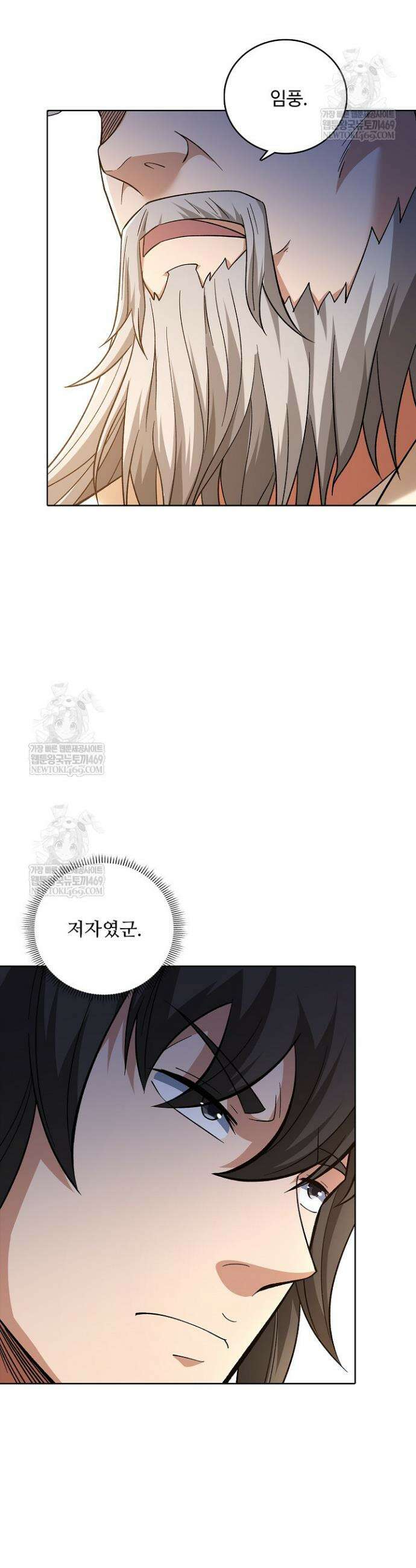 절세무신 685화 26