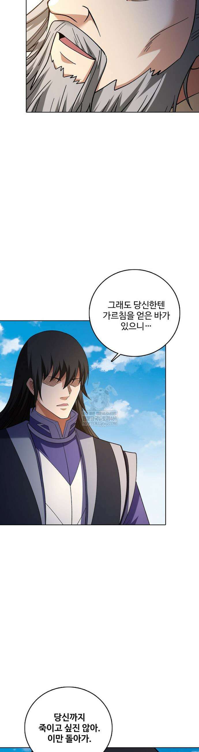 절세무신 685화 29