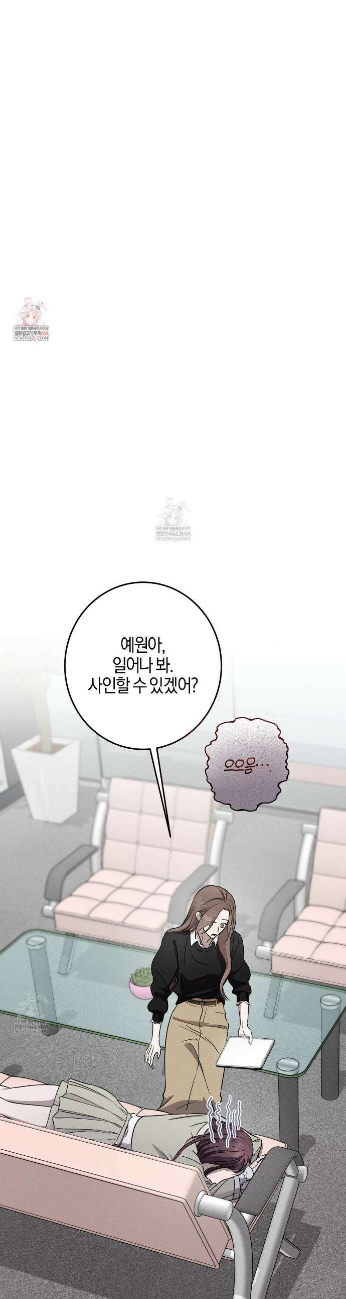 매리지 클래식 6화 1