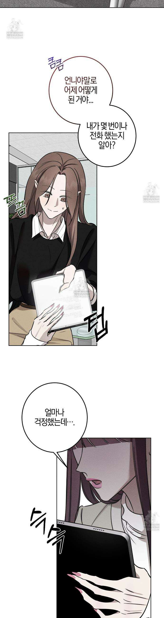 매리지 클래식 6화 2