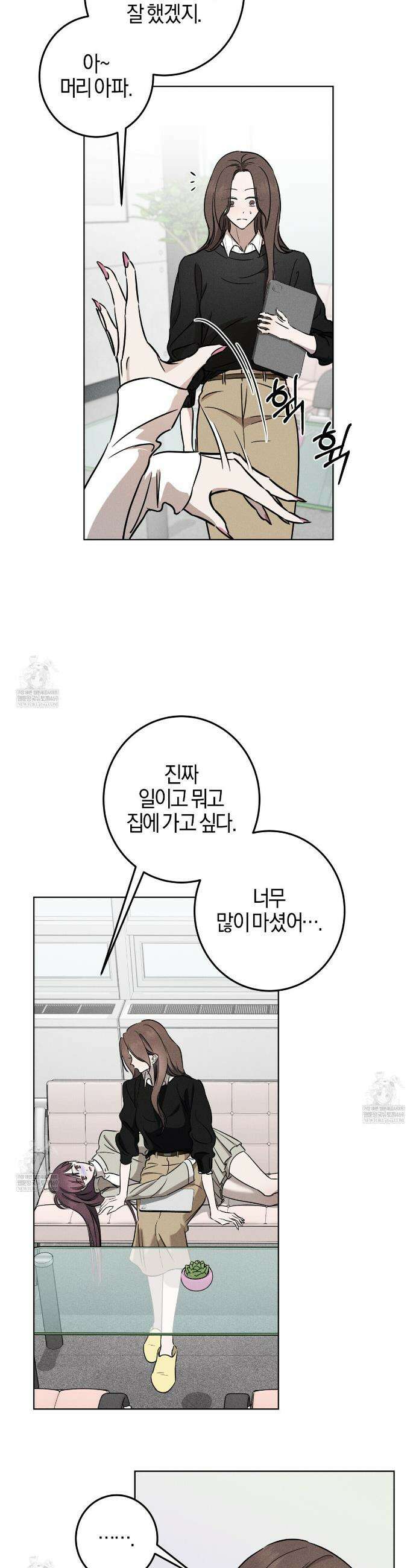 매리지 클래식 6화 4