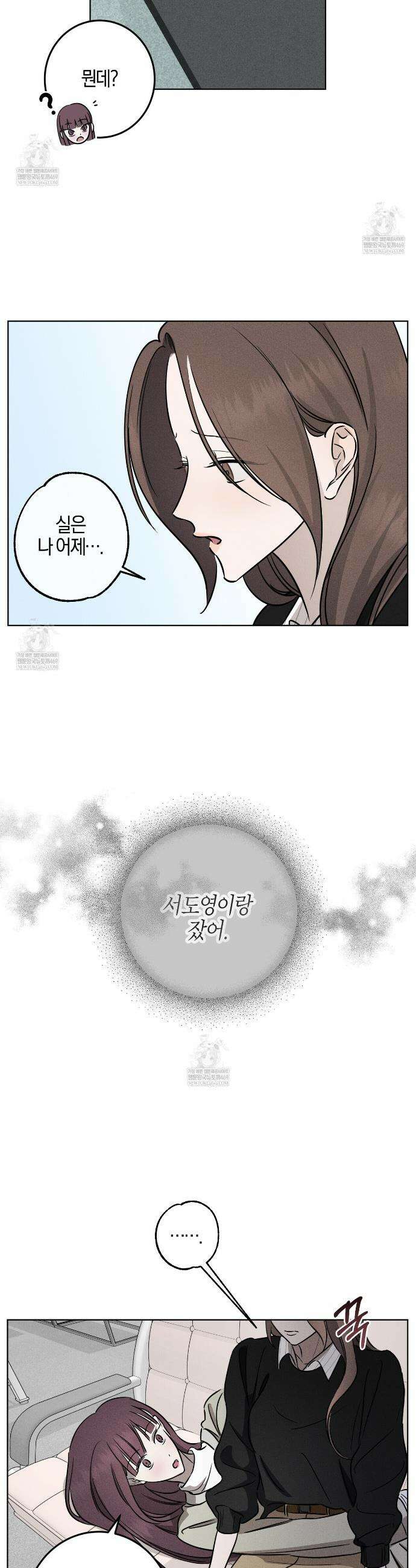 매리지 클래식 6화 6