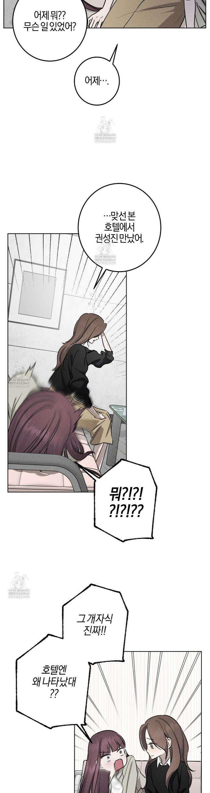 매리지 클래식 6화 7