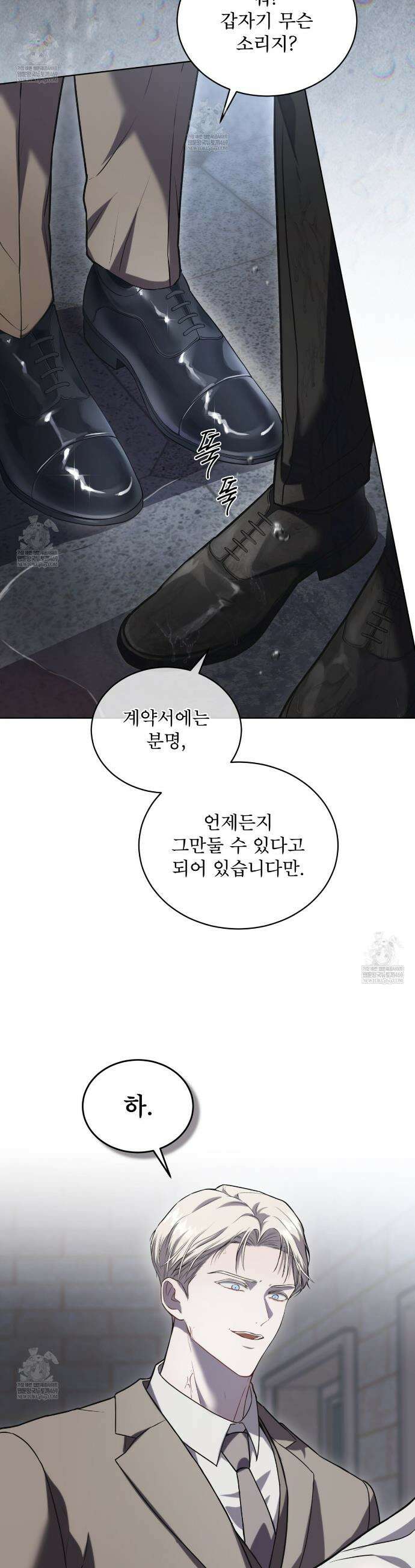 헤비 레인 (Heavy Rain) 7화 2