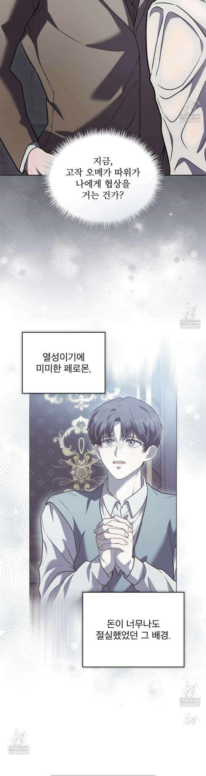 헤비 레인 (Heavy Rain) 7화 3