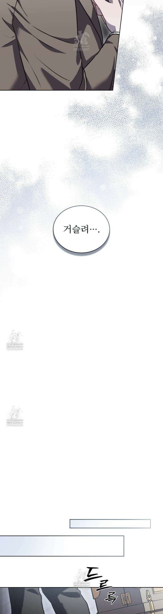 헤비 레인 (Heavy Rain) 7화 8