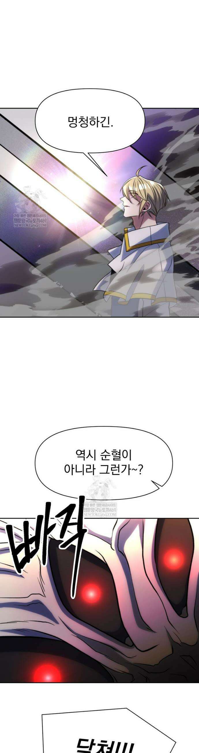 회귀로 초월하는 대마도사 187화 3
