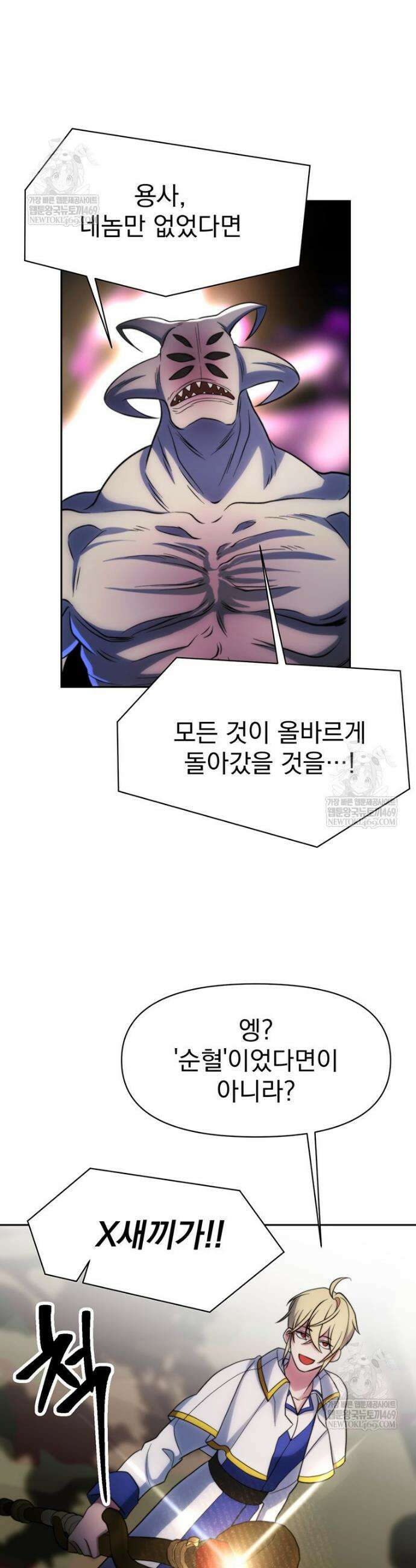 회귀로 초월하는 대마도사 187화 7