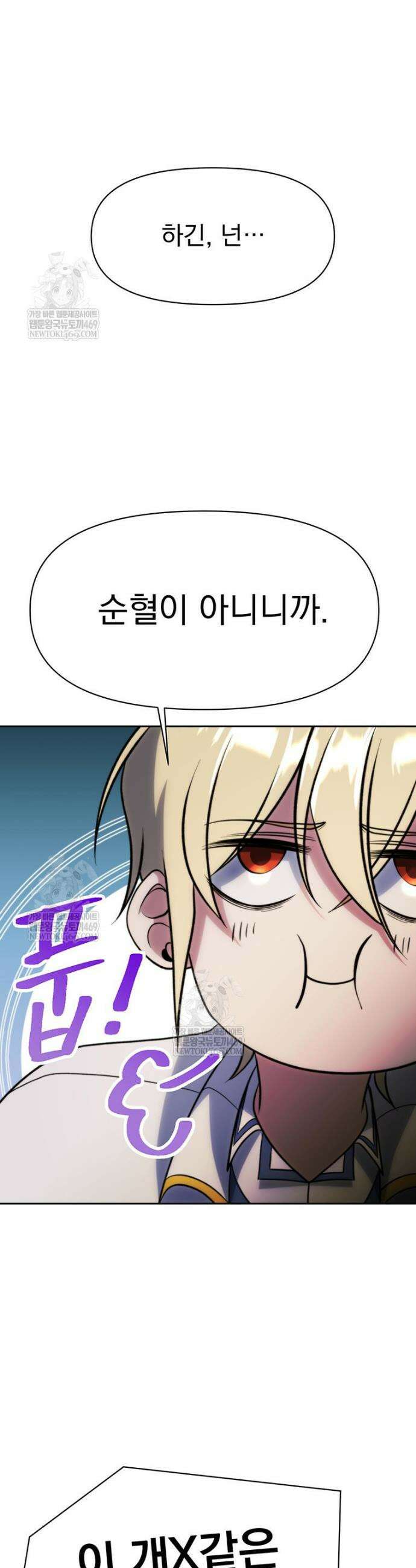 회귀로 초월하는 대마도사 187화 10