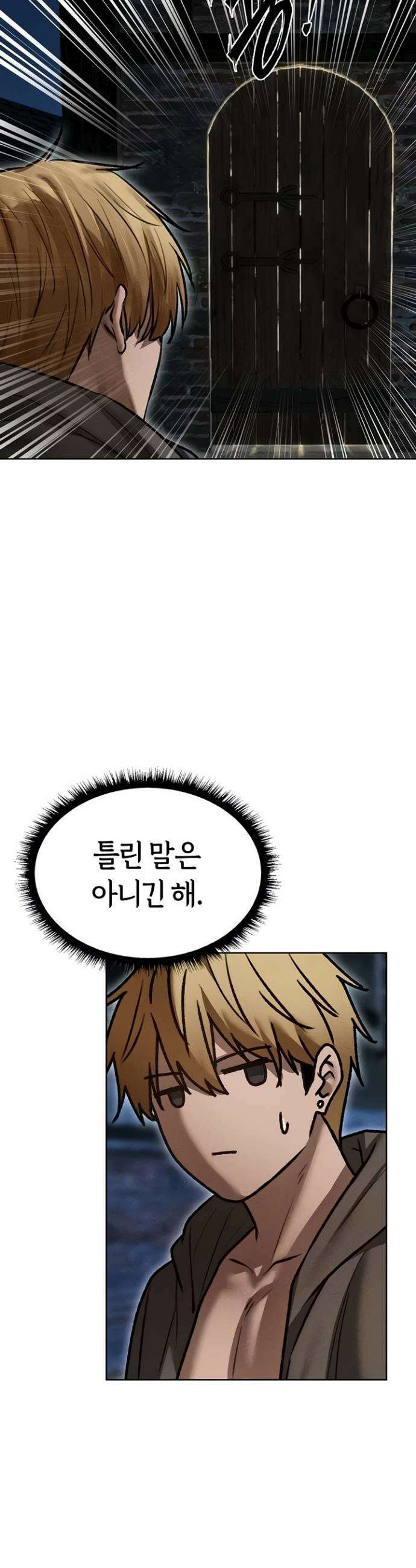 이세계 밀프 헌터 113화 4
