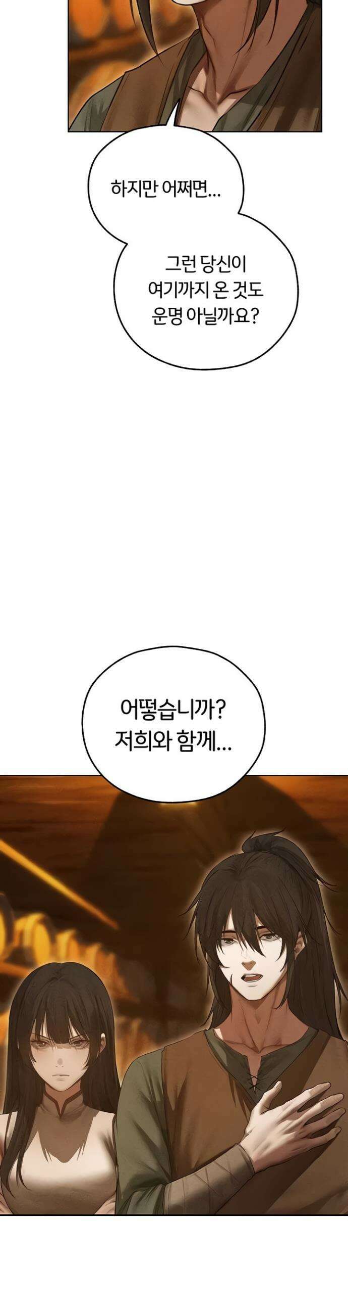 이세계 밀프 헌터 113화 17