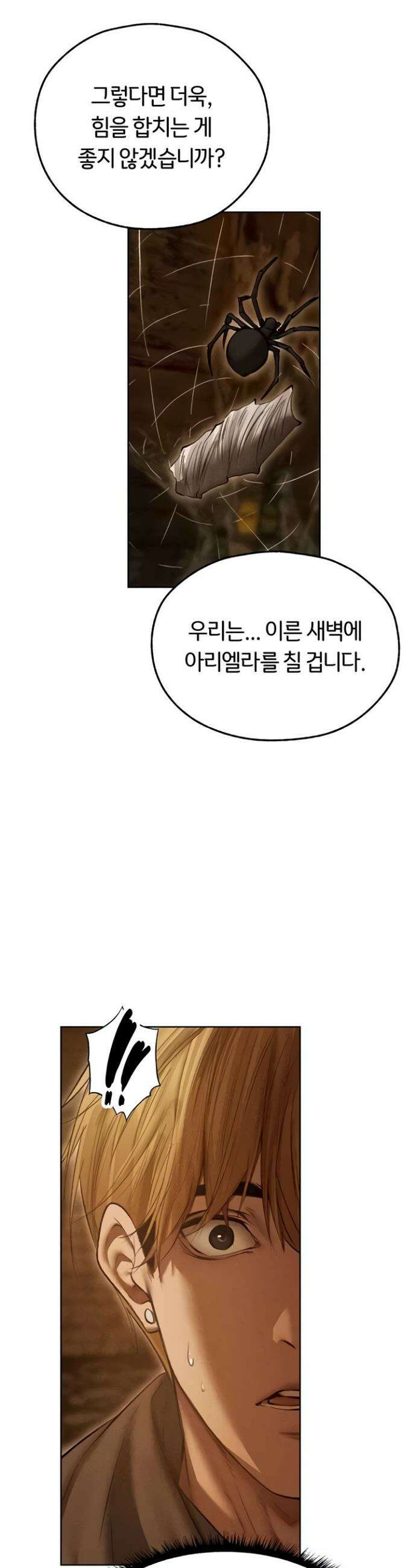 이세계 밀프 헌터 113화 19