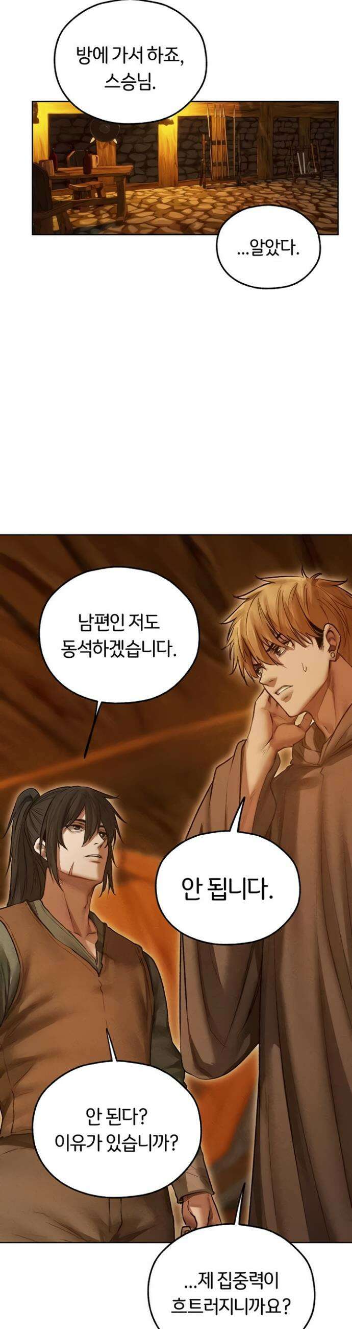 이세계 밀프 헌터 113화 32