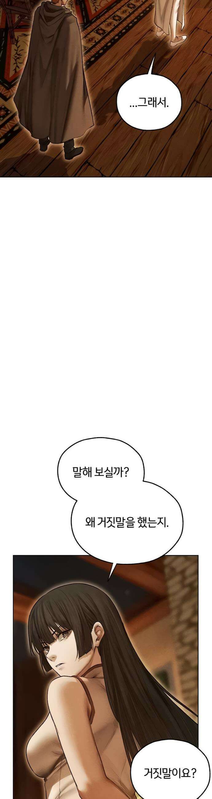 이세계 밀프 헌터 113화 37