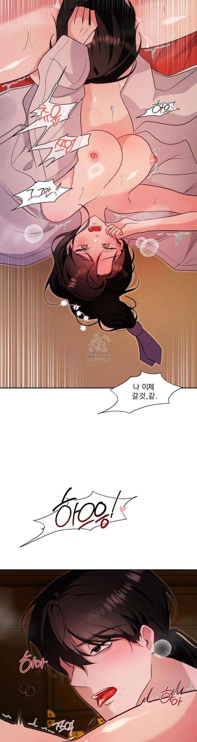 그 몽달귀신을 길들이는 방법 34화 10