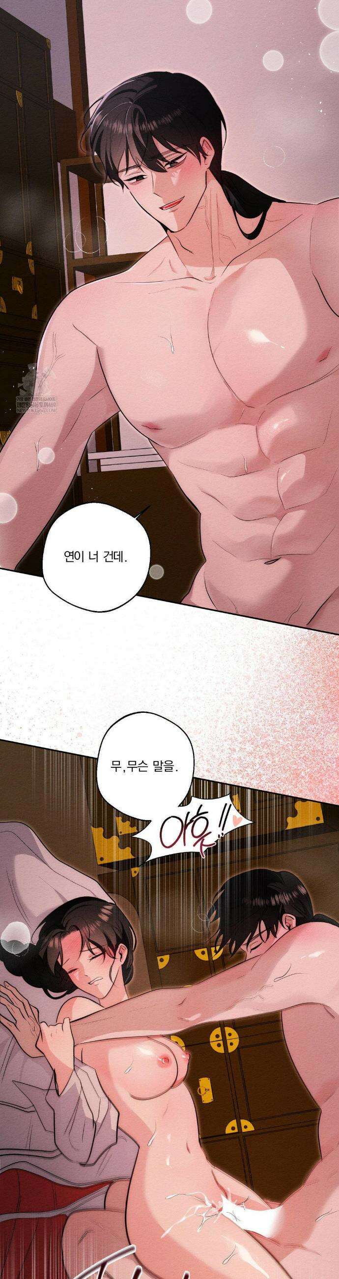 그 몽달귀신을 길들이는 방법 34화 12