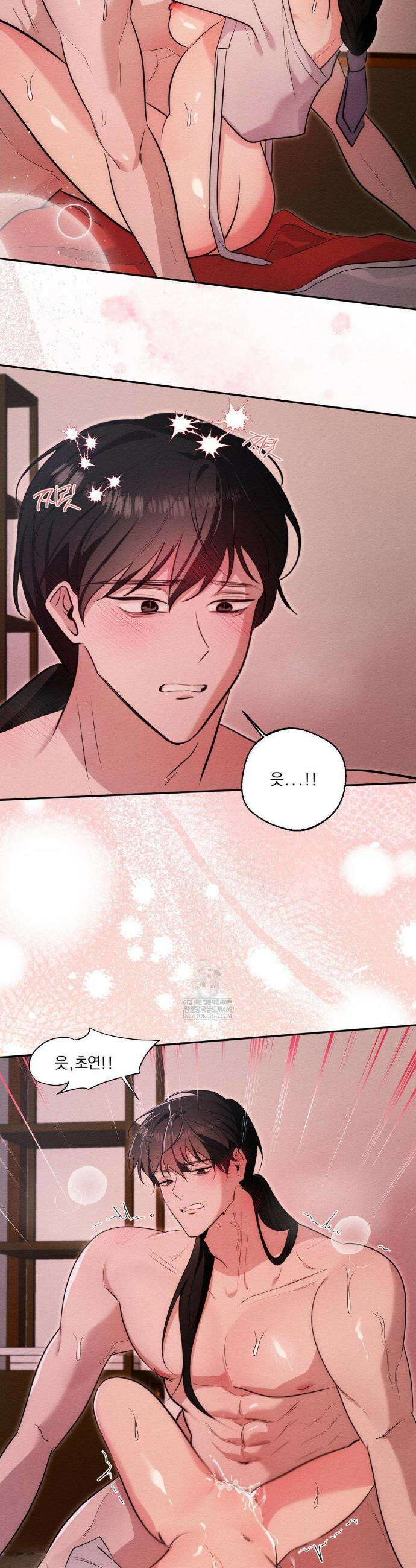 그 몽달귀신을 길들이는 방법 34화 15