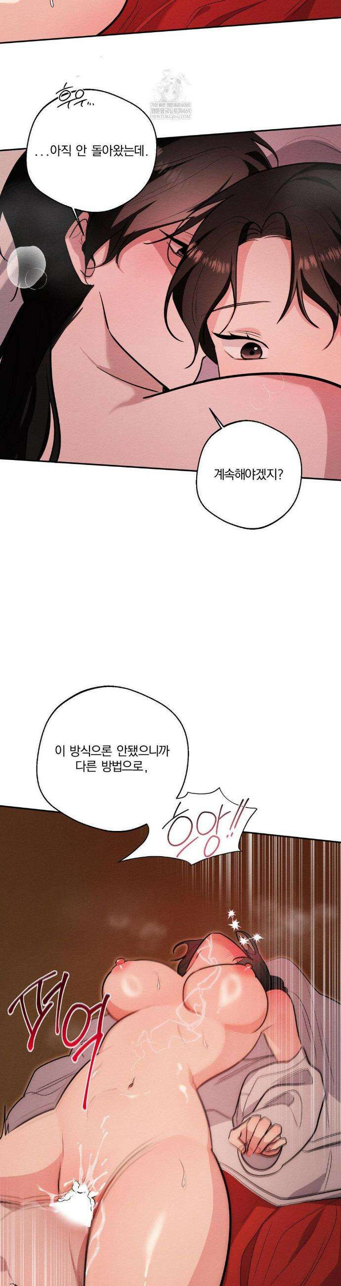 그 몽달귀신을 길들이는 방법 34화 17