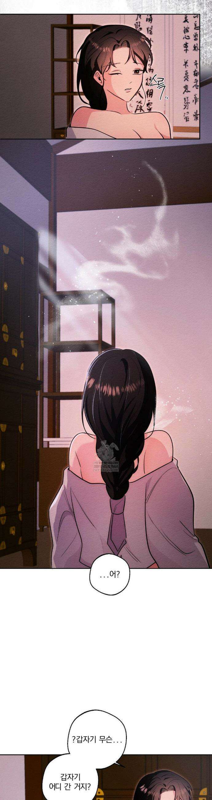 그 몽달귀신을 길들이는 방법 34화 24