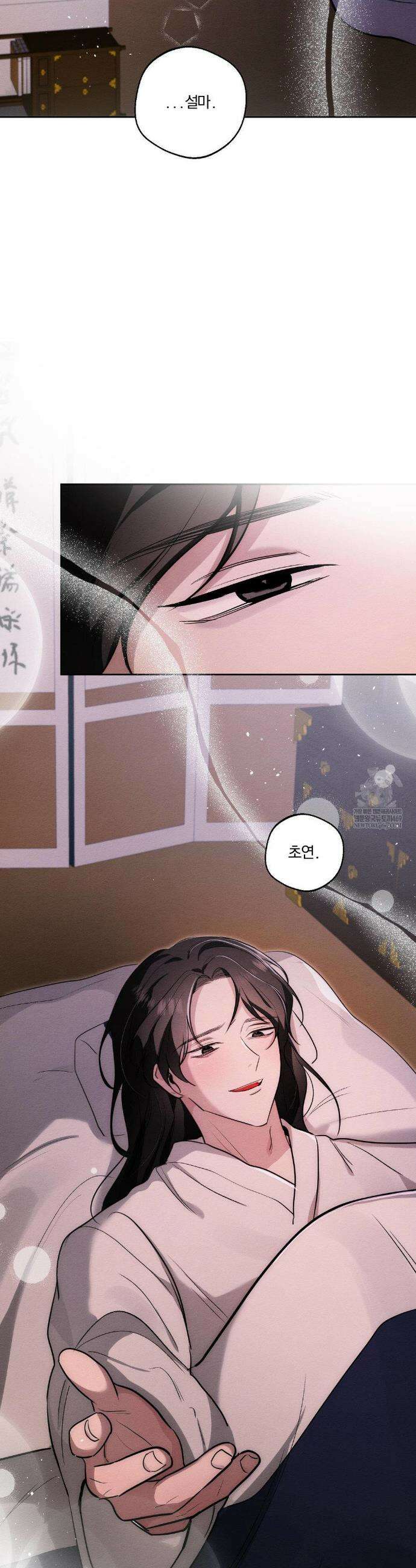 그 몽달귀신을 길들이는 방법 34화 26