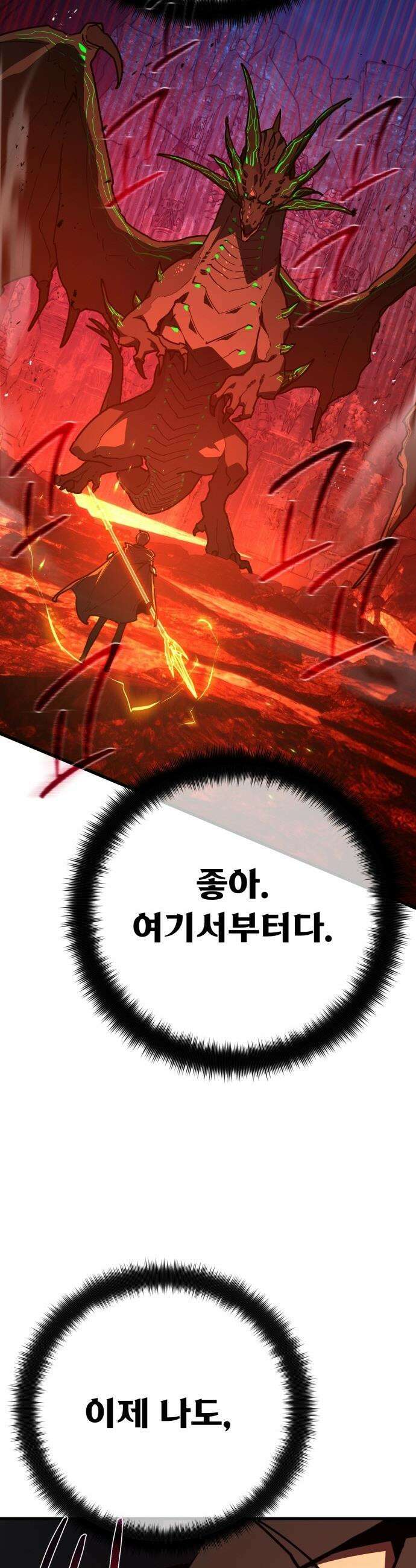 게임 최강 트롤러 - 166화 데클렌 레이드(3) 14