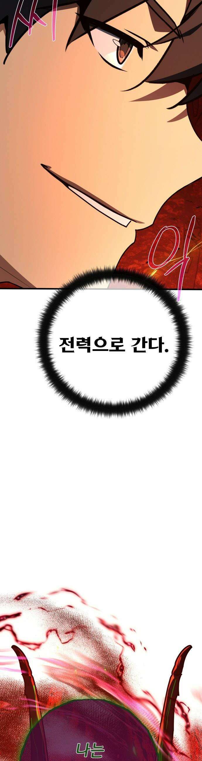 게임 최강 트롤러 - 166화 데클렌 레이드(3) 15