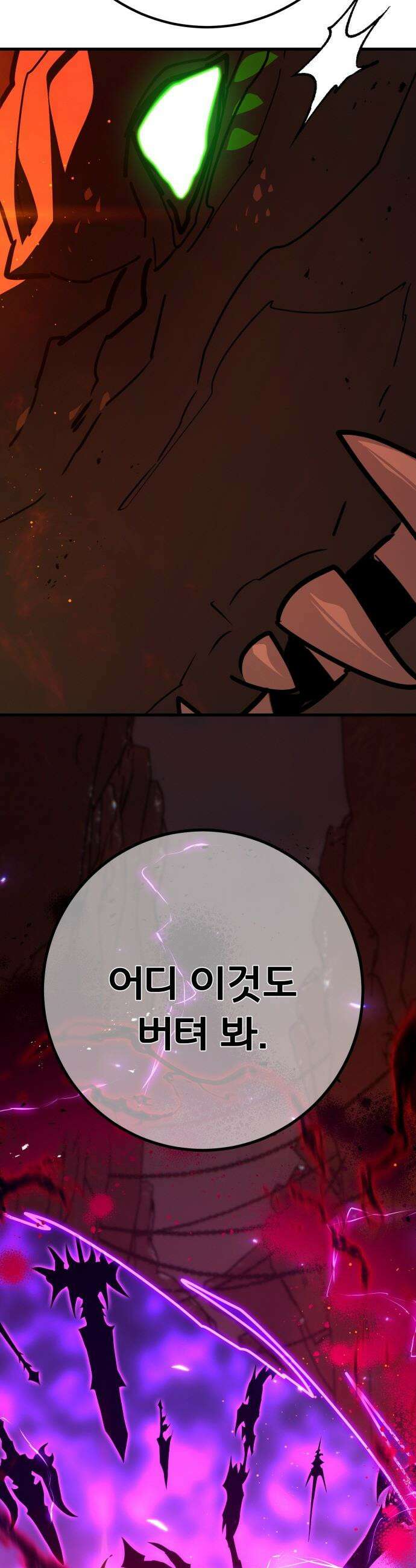 게임 최강 트롤러 - 166화 데클렌 레이드(3) 33