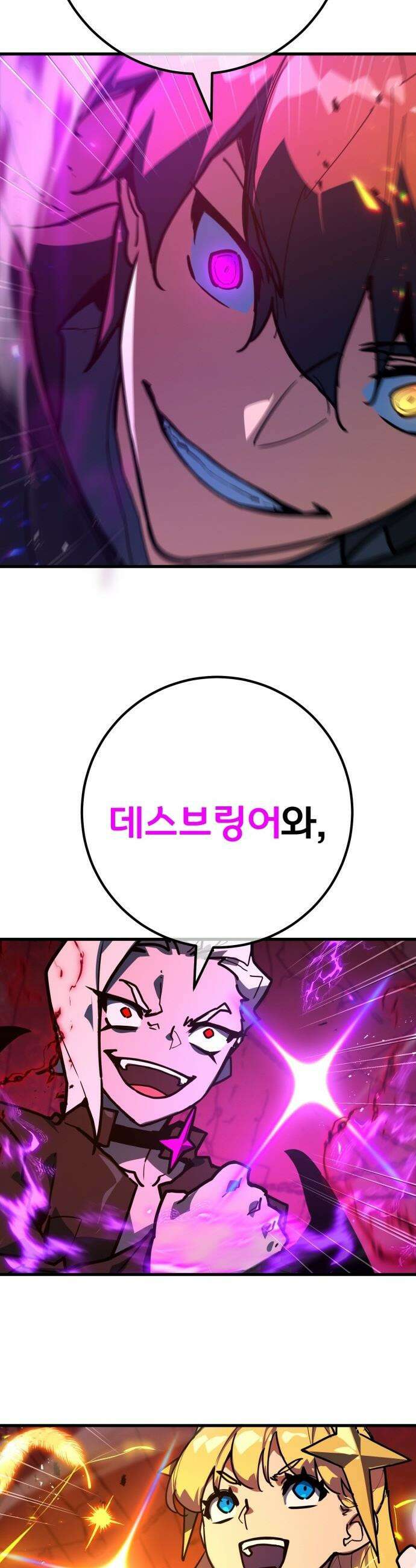 게임 최강 트롤러 - 166화 데클렌 레이드(3) 43