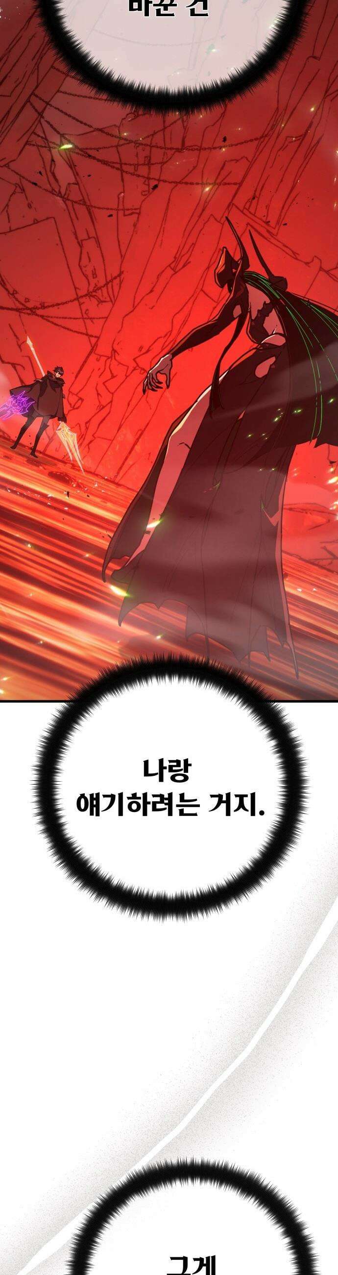 게임 최강 트롤러 - 166화 데클렌 레이드(3) 53