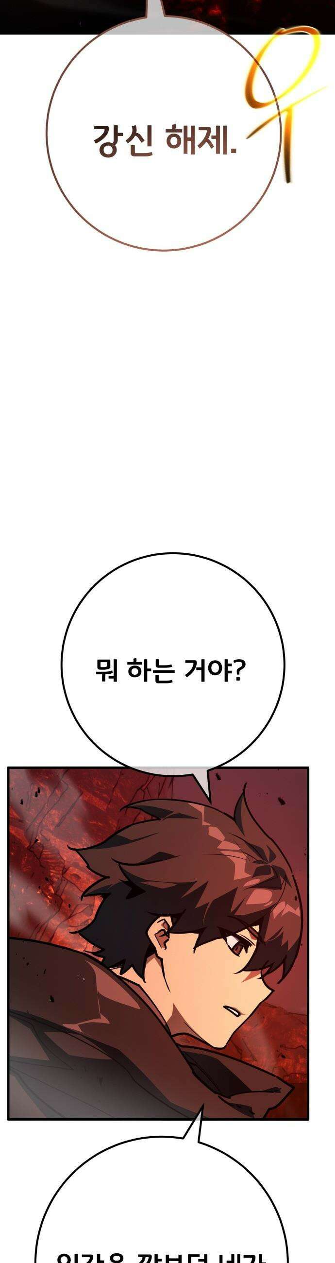 게임 최강 트롤러 - 166화 데클렌 레이드(3) 56