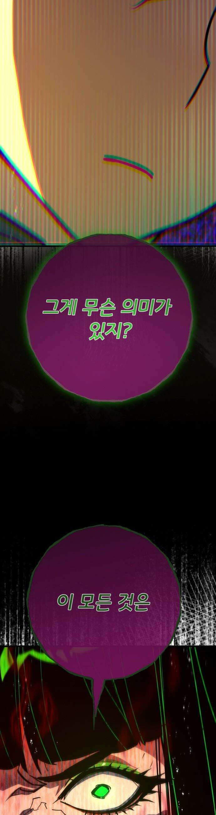 게임 최강 트롤러 - 166화 데클렌 레이드(3) 61