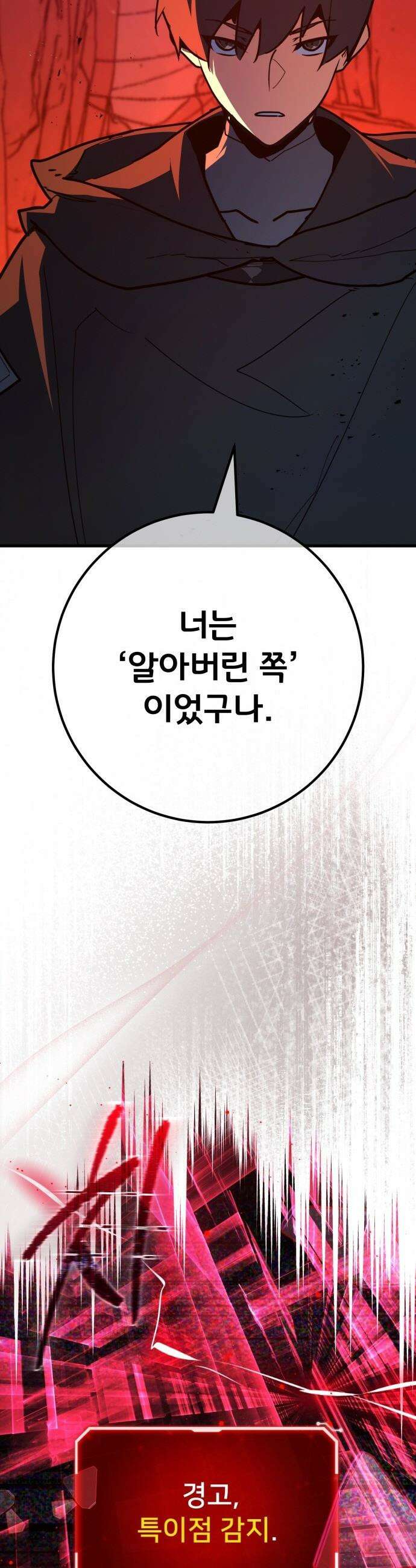 게임 최강 트롤러 - 166화 데클렌 레이드(3) 63