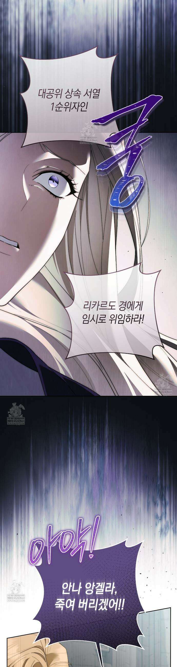 발렌티나의천국완전판 발렌티나의 천국  28화 2