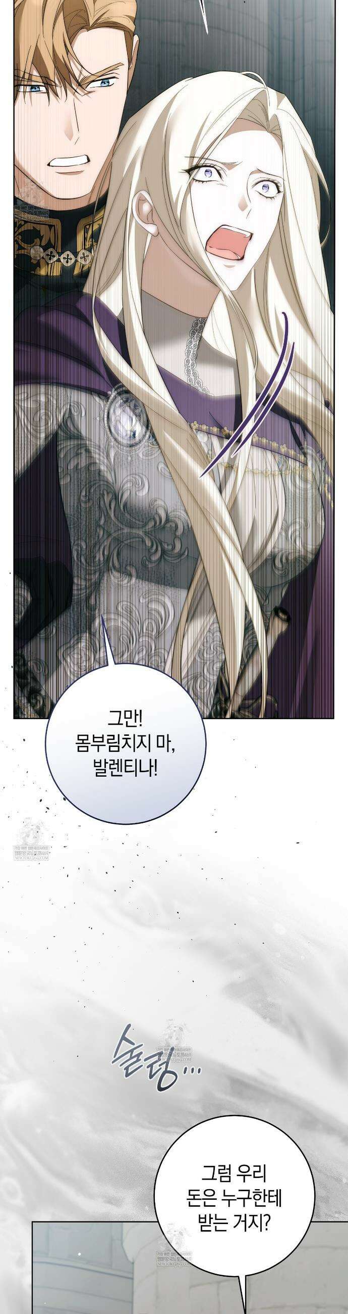 발렌티나의천국완전판 발렌티나의 천국  28화 3