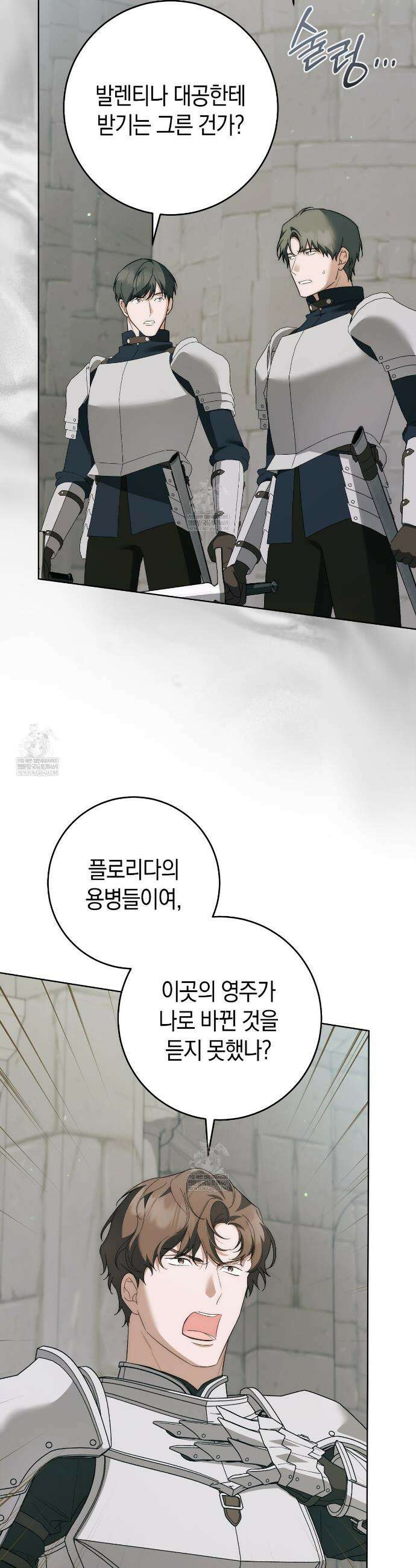 발렌티나의천국완전판 발렌티나의 천국  28화 4