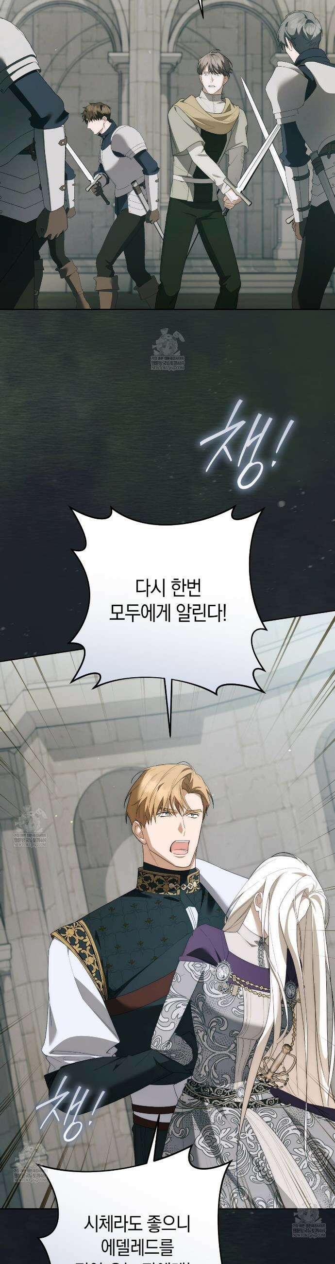 발렌티나의천국완전판 발렌티나의 천국  28화 6
