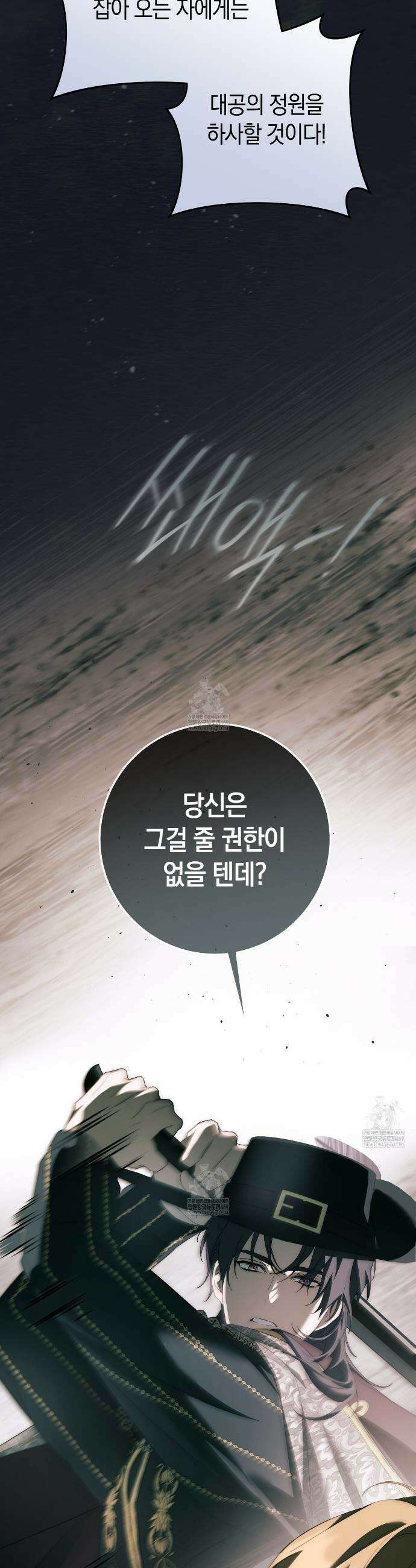발렌티나의천국완전판 발렌티나의 천국  28화 7