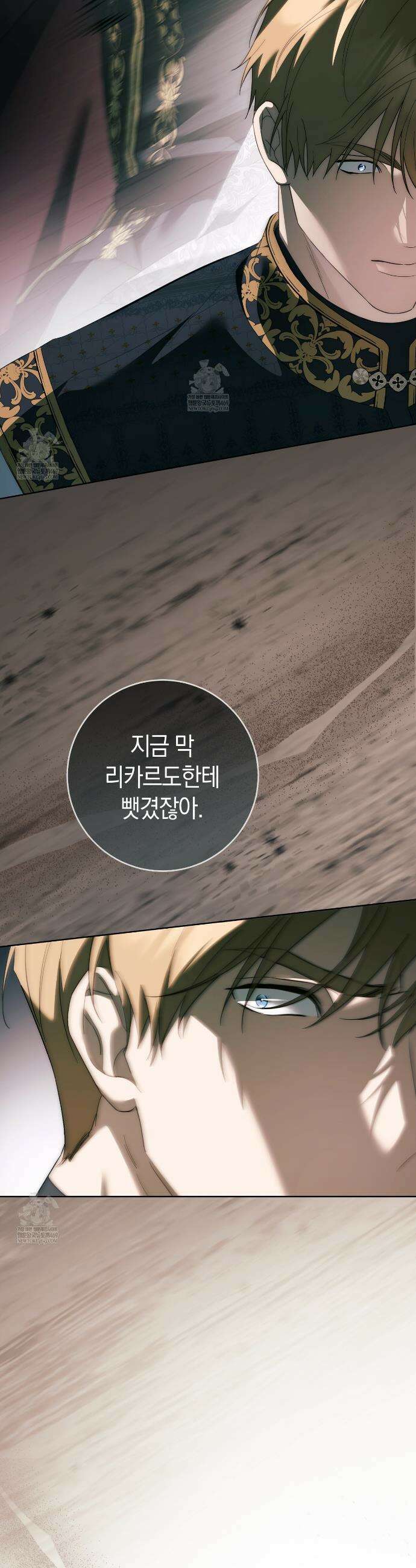 발렌티나의천국완전판 발렌티나의 천국  28화 8