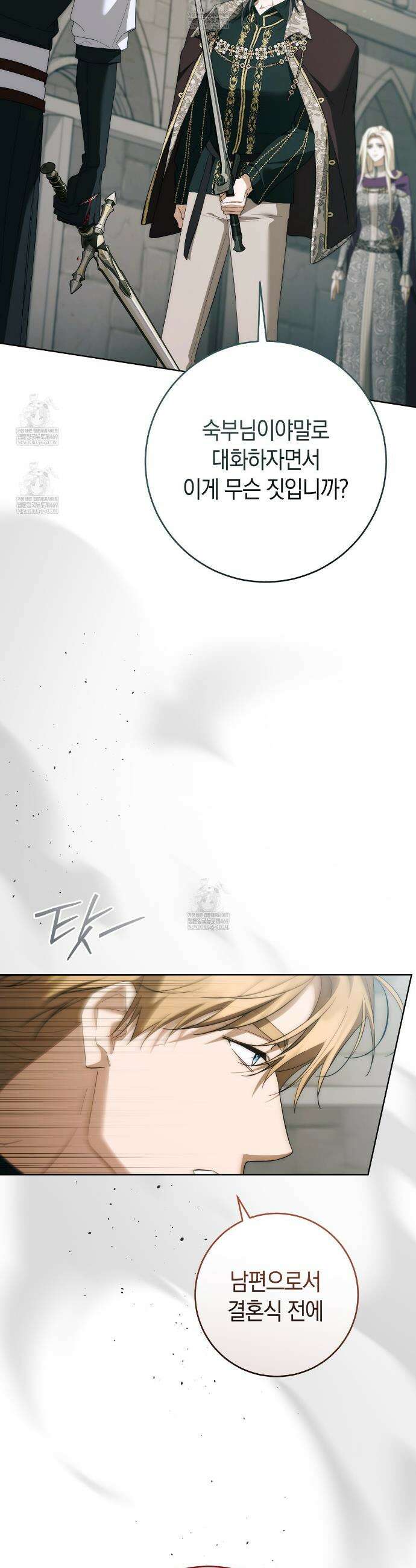발렌티나의천국완전판 발렌티나의 천국  28화 11