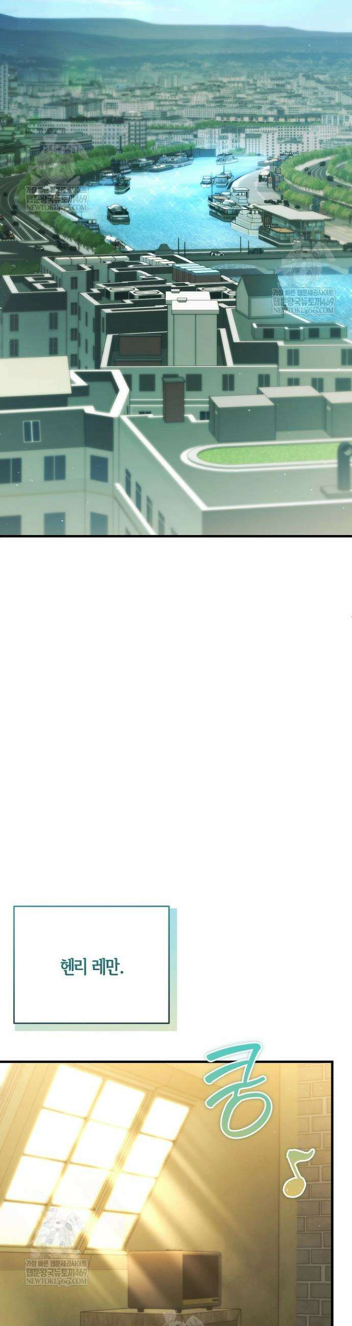 세상만 구하고 은퇴하겠습니다 86화 32